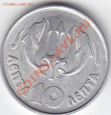 ГРЕЦИЯ 10 лепта 1973 дельфины UNC до 4.12 22:00 мск - IMG_0031