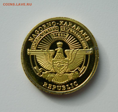 Нагорный Карабах 5 драм 2013 г.(Юбилейная) Фауна до 19.10.22 - DSCN3221.JPG