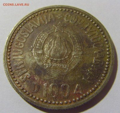 100 динар 1987 Караджич Югославия 1 потерта 20.10.22 22:00 М - CIMG4433.JPG
