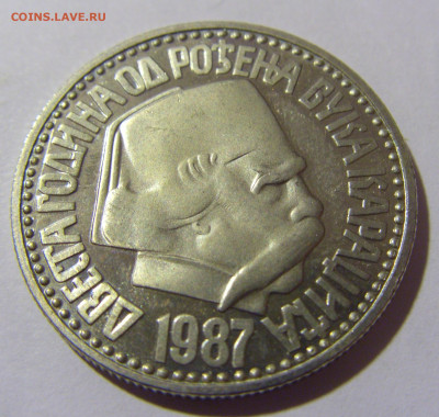 100 динар 1987 Караджич Югославия 2 потерта 20.10.22 22:00 М - CIMG4439.JPG