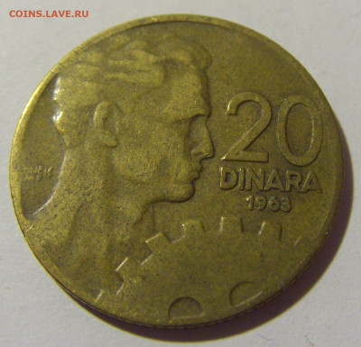 20 динар 1963 Югославия №1 20.10.22 22:00 М - CIMG4449.JPG