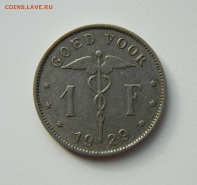 Бельгия 1 франк 1929 г. до 19.10.22 - DSCN3257.JPG