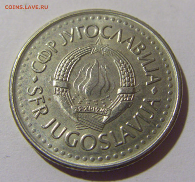 10 динар 1988 Югославия №2 20.10.22 22:00 М - CIMG4459.JPG
