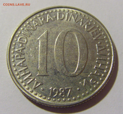 10 динар 1987 Югославия №2 20.10.22 22:00 М - CIMG4465.JPG