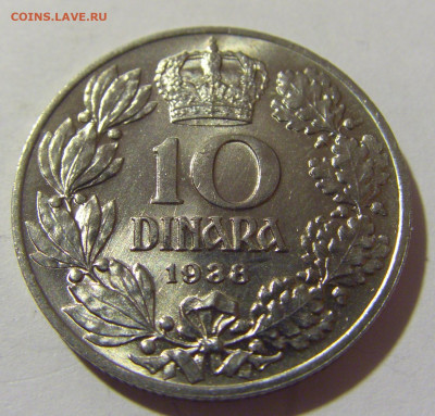 10 динар 1938 Югославия №2 20.10.22 22:00 М - CIMG4473.JPG
