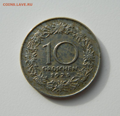 Австрия 10 грошей 1925 г. до 19.10.22 - DSCN3204.JPG