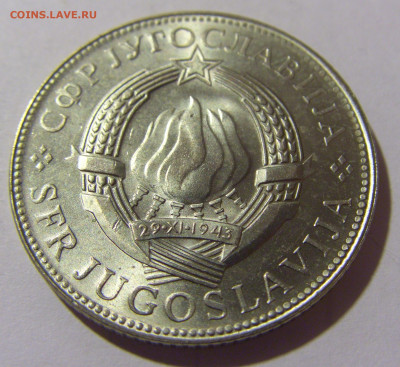 10 динар 1976 ФАО Югославия №1 20.10.22 22:00 М - CIMG4479.JPG