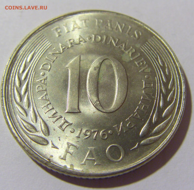 10 динар 1976 ФАО Югославия №1 20.10.22 22:00 М - CIMG4477.JPG