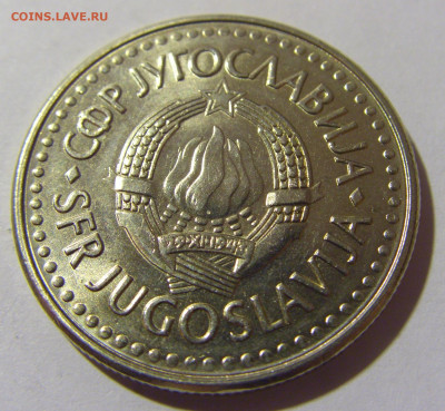 5 динар 1992 мед-никель Югославия №1 20.10.22 22:00 М - CIMG4503.JPG