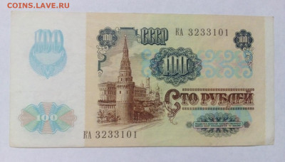 50,200,500 рублей 1992 г. 17.10.2022 г. 22-00 мск - IMG_20221014_110434---2
