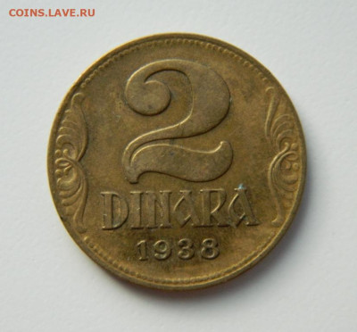 Югославия 2 динара  1938 г. до 19.10.22 - DSCN3229.JPG