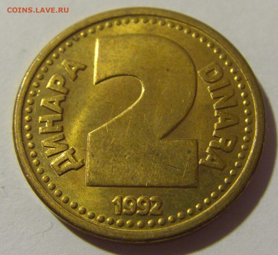 2 динара 1992 латунь Югославия №2 20.10.22 22:00 М - CIMG4521.JPG