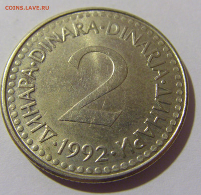 2 динара 1992 мед-никель Югославия №2 20.10.22 22:00 М - CIMG4529.JPG