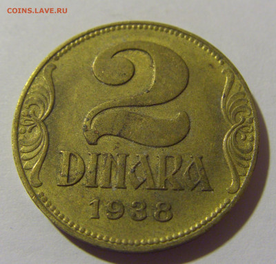 2 динара 1938 Югославия №1 20.10.22 22:00 М - CIMG4533.JPG