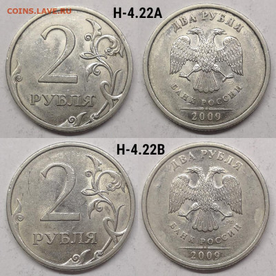 2 рубля 2009сп,шт.Н-4.22А,4.22В - 2.3