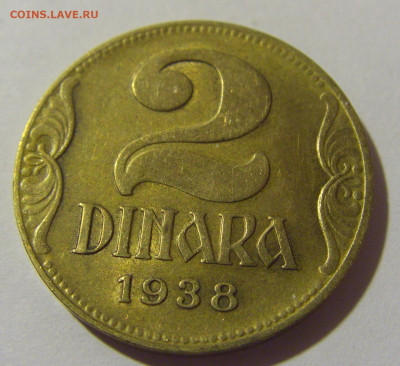 2 динара 1938 Югославия №2 20.10.22 22:00 М - CIMG4537.JPG