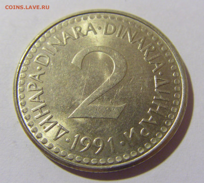 2 динара 1991 Югославия №1 20.10.22 22:00 М - CIMG4541.JPG