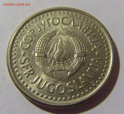 1 динар 1990 Югославия №2 20.10.22 22:00 М - CIMG4551.JPG