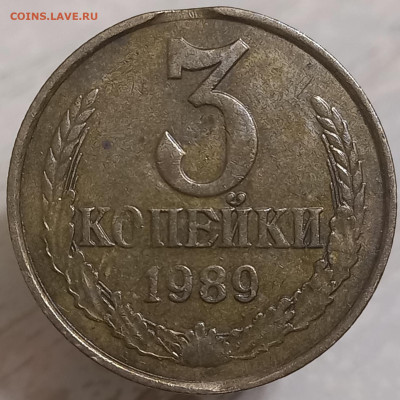 Выкусы на 1-20 коп. 1981-1991 г.г. до 17.10.22 - 20220915_222929