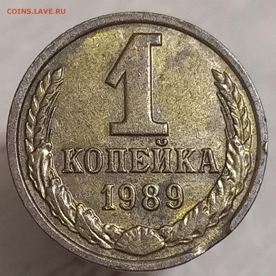 Выкусы на 1-20 коп. 1981-1991 г.г. до 17.10.22 - 20220915_223725