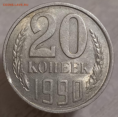 Выкусы на 1-20 коп. 1981-1991 г.г. до 17.10.22 - 20220915_224240