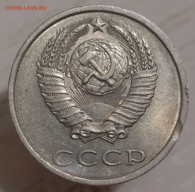 Выкусы на 1-20 коп. 1981-1991 г.г. до 17.10.22 - 20220916_001332