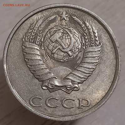 Выкусы на 1-20 коп. 1981-1991 г.г. до 17.10.22 - 20220915_224541