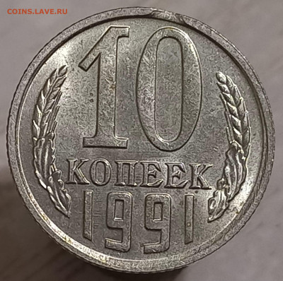 Выкусы на 1-20 коп. 1981-1991 г.г. до 17.10.22 - 20220915_225613