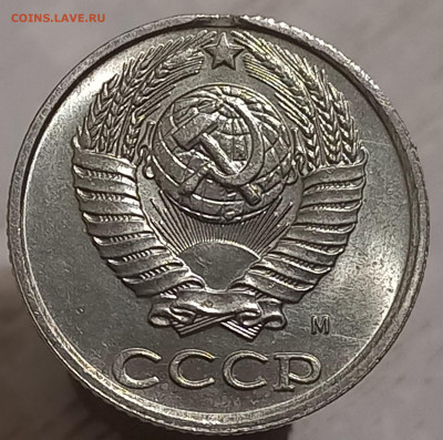 Выкусы на 1-20 коп. 1981-1991 г.г. до 17.10.22 - 20220915_225806