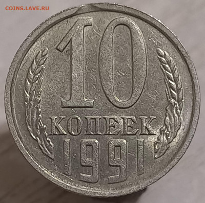 Выкусы на 1-20 коп. 1981-1991 г.г. до 17.10.22 - 20220915_225906