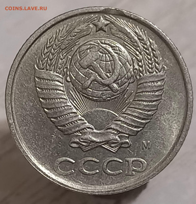 Выкусы на 1-20 коп. 1981-1991 г.г. до 17.10.22 - 20220915_230015