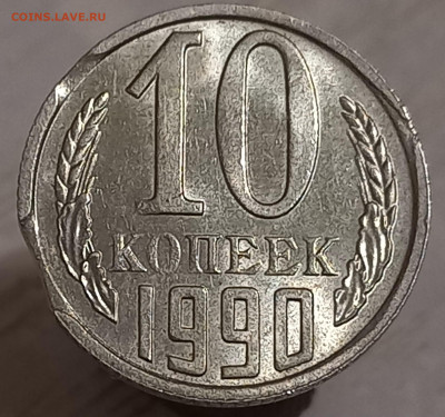 Выкусы на 1-20 коп. 1981-1991 г.г. до 17.10.22 - 20220915_225302