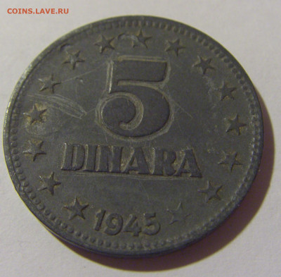 5 динар 1945 Югославия №1 20.10.22 22:00 М - CIMG4553.JPG