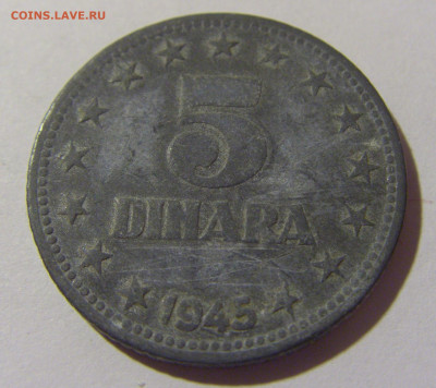 5 динар 1945 Югославия №2 20.10.22 22:00 М - CIMG4557.JPG