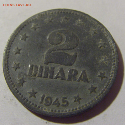 2 динара 1945 Югославия №2 20.10.22 22:00 М - CIMG4565.JPG