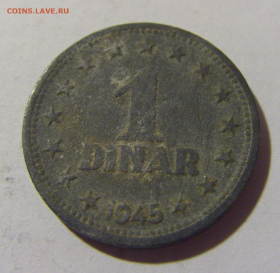 1 динар 1945 Югославия №1 20.10.22 22:00 М - CIMG4569.JPG
