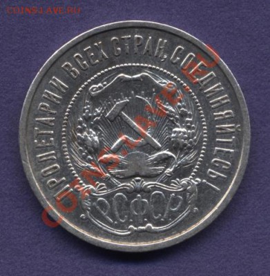 50 копеек 1922г ПЛ - полт2