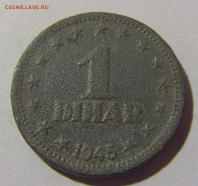 1 динар 1945 Югославия №2 20.10.22 22:00 М - CIMG4573.JPG