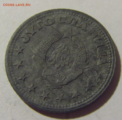 50 пара 1945 Югославия №2 20.10.22 22:00 М - CIMG4583.JPG