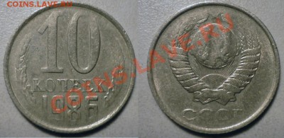 3коп1990-Полный непроч.аверса до 3.12.2011 в 22-00 МВ - 8-ь