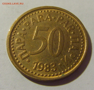 50 пара 1983 Югославия №1 20.10.22 22:00 М - CIMG4601.JPG