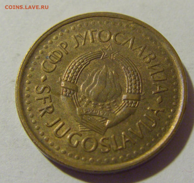 25 пара 1983 Югославия №1 20.10.22 22:00 М - CIMG4611.JPG