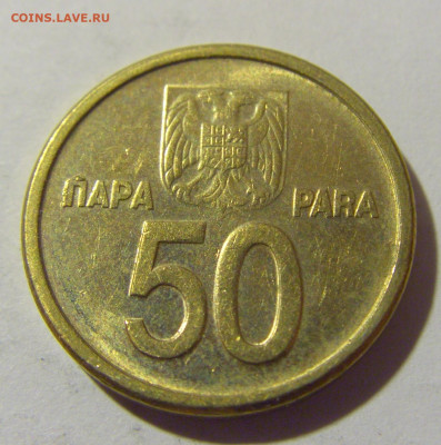 50 пара 2000 Югославия №1 20.10.22 22:00 М - CIMG4625.JPG