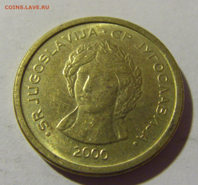 50 пара 2000 Югославия №2 20.10.22 22:00 М - CIMG4631.JPG