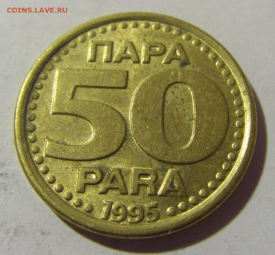 50 пара 1995 Югославия №1 20.10.22 22:00 М - CIMG4633.JPG