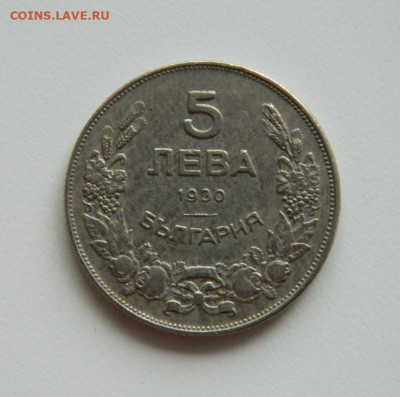 Болгария 5 лева 1930 г. до 19.10.22 - DSCN2761.JPG