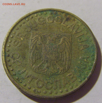 50 пара 1999 Югославия №1 20.10.22 22:00 М - CIMG4643.JPG