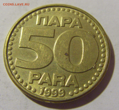 50 пара 1999 Югославия №2 20.10.22 22:00 М - CIMG4645.JPG