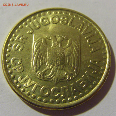 50 пара 1998 Югославия №1 20.10.22 22:00 М - CIMG4651.JPG