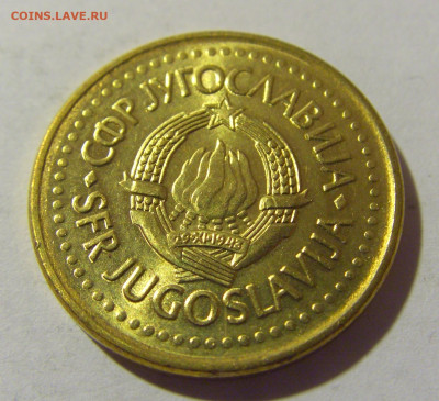 20 пара 1990 Югославия №2 20.10.22 22:00 М - CIMG4659.JPG